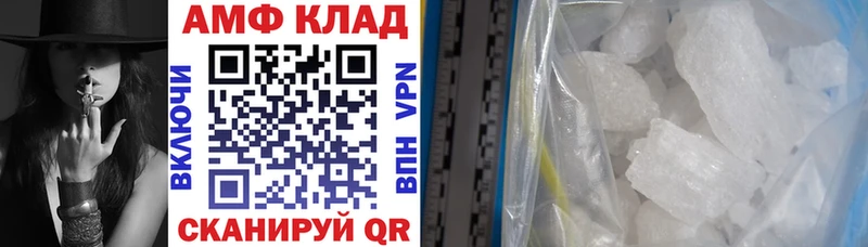 АМФ 98%  Купить где  Кимры 