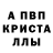 Alfa_PVP кристаллы ilia orlov