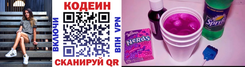 Купить где  Кимры  Кодеин напиток Lean (лин) 