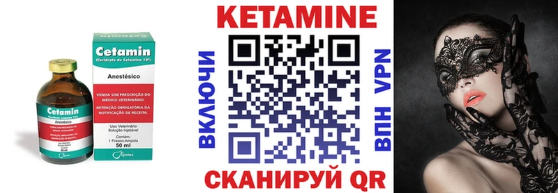 Купить где  Кимры  КЕТАМИН VHQ 