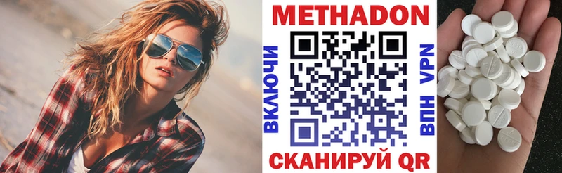 Купить  Кимры  МЕТАДОН белоснежный 
